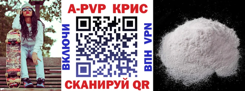 Alpha-PVP крисы CK  Новая Усмань 