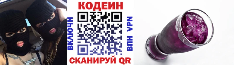 Кодеиновый сироп Lean напиток Lean (лин)  наркотики  Новая Усмань 