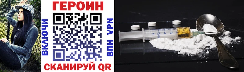 ГЕРОИН VHQ  продажа наркотиков  Новая Усмань 