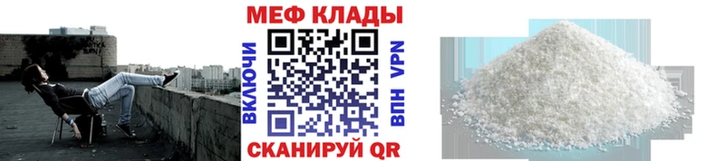 хочу   Новая Усмань  Меф мяу мяу 
