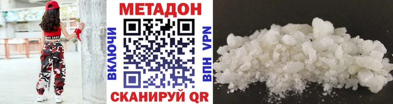 Метадон VHQ  магазин продажи наркотиков  Новая Усмань 